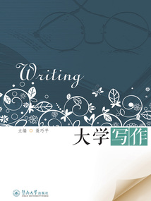 大學寫作
