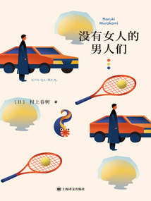 沒有女人的男人們