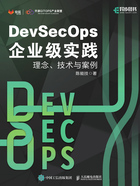 DevSecOps企业级实践：理念、技术与案例在线阅读