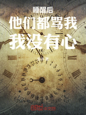 穿越未来：我每天都在忙些什么？在线阅读