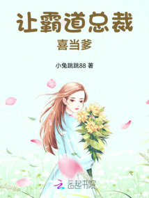 霍總：夫人帶著小少爺殺回來了