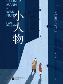 小人物