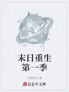 末日重生第一季在线阅读