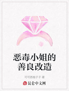 惡毒小姐的善良改造在線閱讀