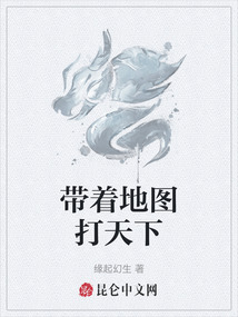 帶著地圖打天下