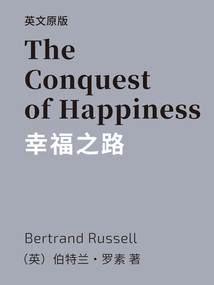 The Conquest of Happiness=幸福之路（英文版）