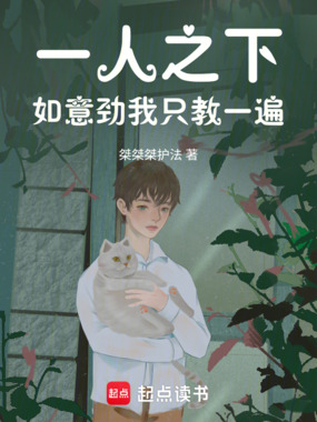 一人之下：如意劲，我只教一遍在线阅读