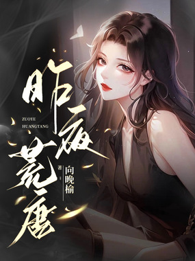 昨夜荒唐在线阅读