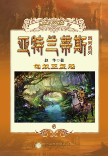 匈奴王复活（亚特兰蒂斯四号系列）