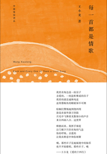 每一首都是情歌