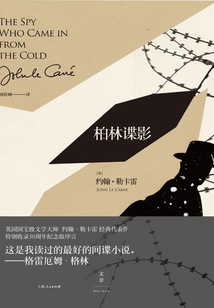 柏林諜影