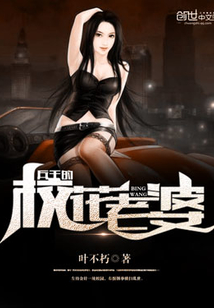 The King of Soldiers’ Campus Beauty Wife cover