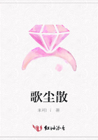 歌塵散在線閱讀
