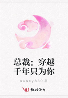 總裁：穿越千年只為你在線閱讀