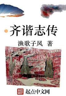 Biography of Qi Xie