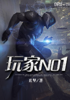 玩家No1在線閱讀