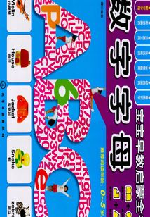 數字字母