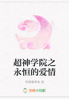超神學(xué)院之永恒的愛情在線閱讀
