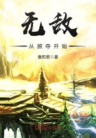 無敵從掠奪開始在線閱讀