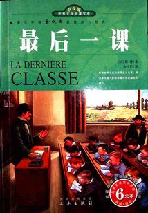 最后一課