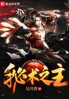 秘术之主