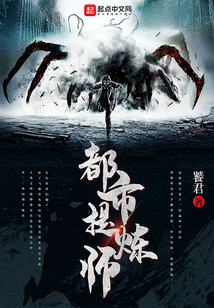 都市提煉師