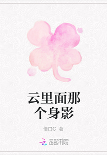 云里面那個身影
