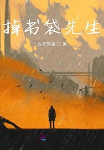 掉書袋先生