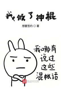 我做了神棍