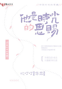 他是時光的恩賜