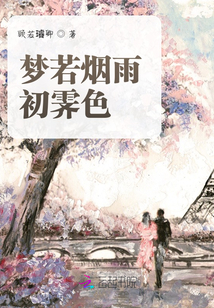 夢若煙雨初霽色