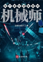 我不是你想象那種機(jī)械師在線閱讀