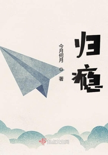 歸癮