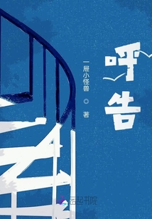 呼告