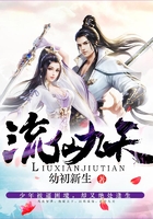 流仙九天在線閱讀