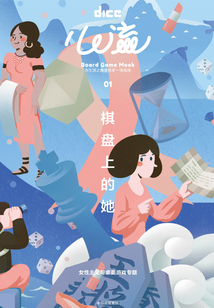 心流:棋盤上的她
