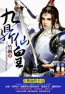九鼎仙皇