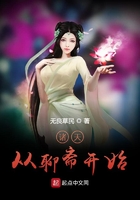 诸天从聊斋开始在线阅读
