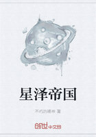 星澤帝國(guó)在線閱讀