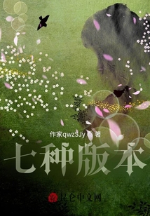 七種版本詩詞集