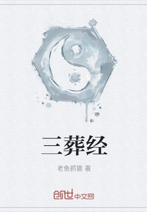 Three Burial Sutras
