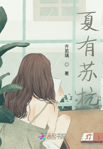 夏有蘇杭