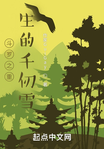 斗羅之重生的千仞雪
