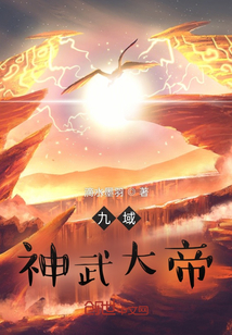 九域神武大帝