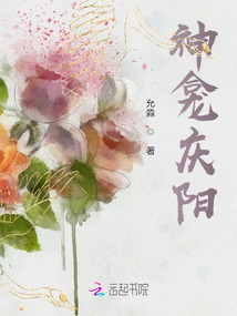 神龕慶陽