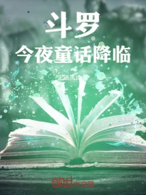 Douluo: Fairy Tale Comes Tonight