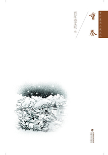 重奏