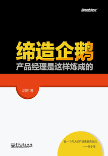 締造企鵝