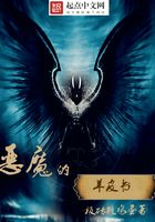 恶魔的羊皮书