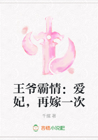 王爺霸情：愛妃，再嫁一次在線閱讀